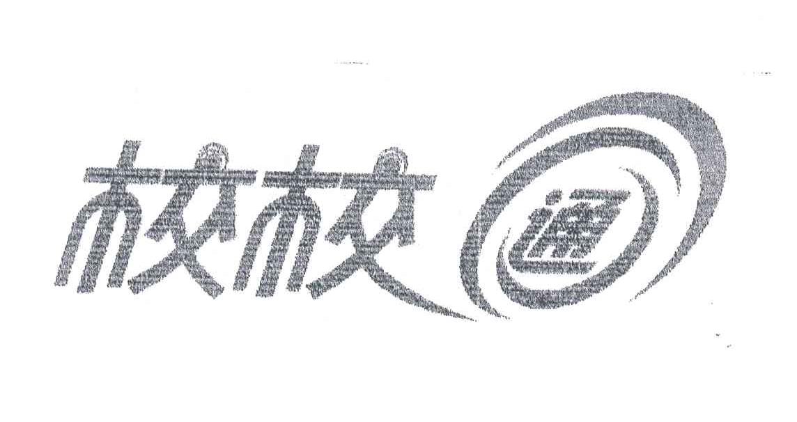 校校通