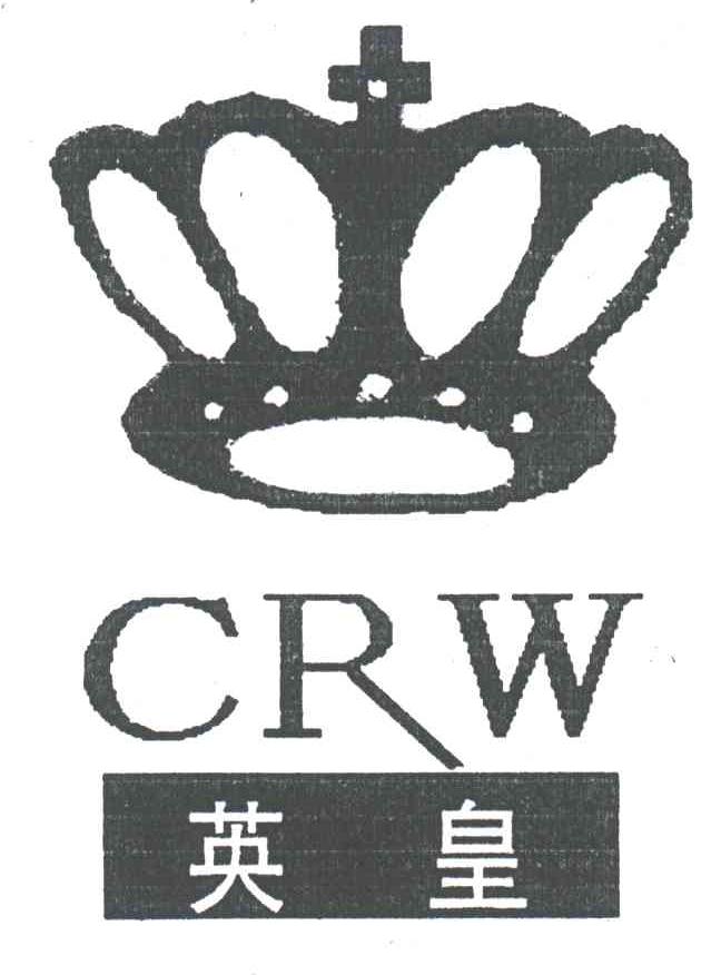 英皇;CRW