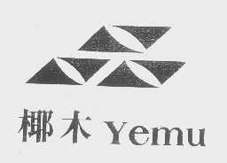 椰木