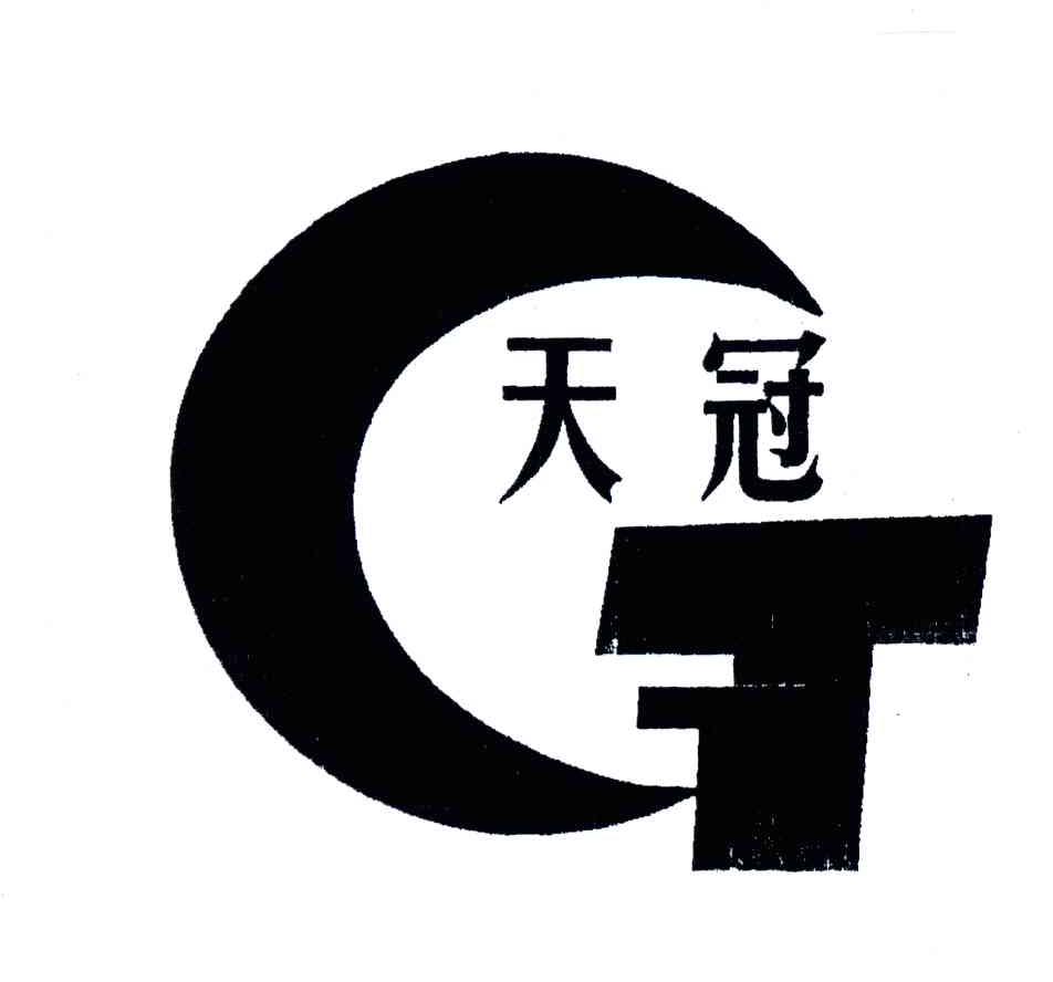 天冠;TG