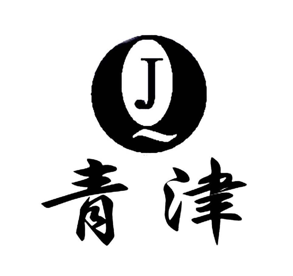 青津 QJ