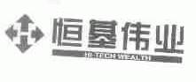 恒基伟业;HI-TECH WEALTH