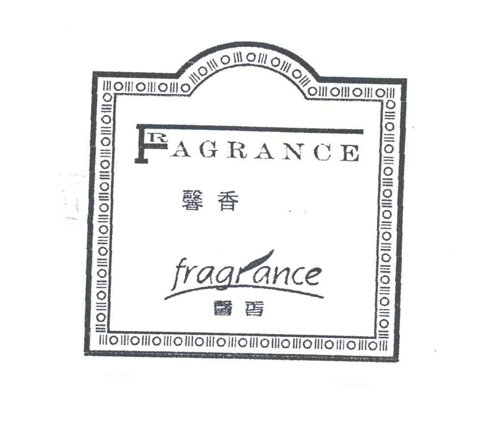 馨香FRAGRANCE