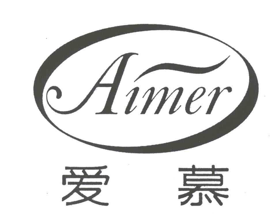 爱慕;AIMER