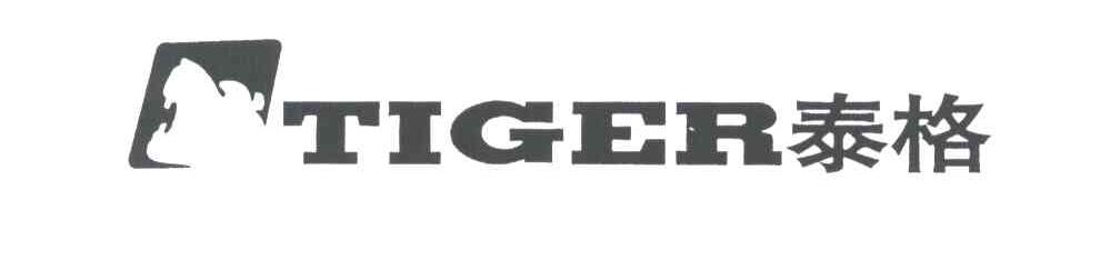 泰格;TIGER
