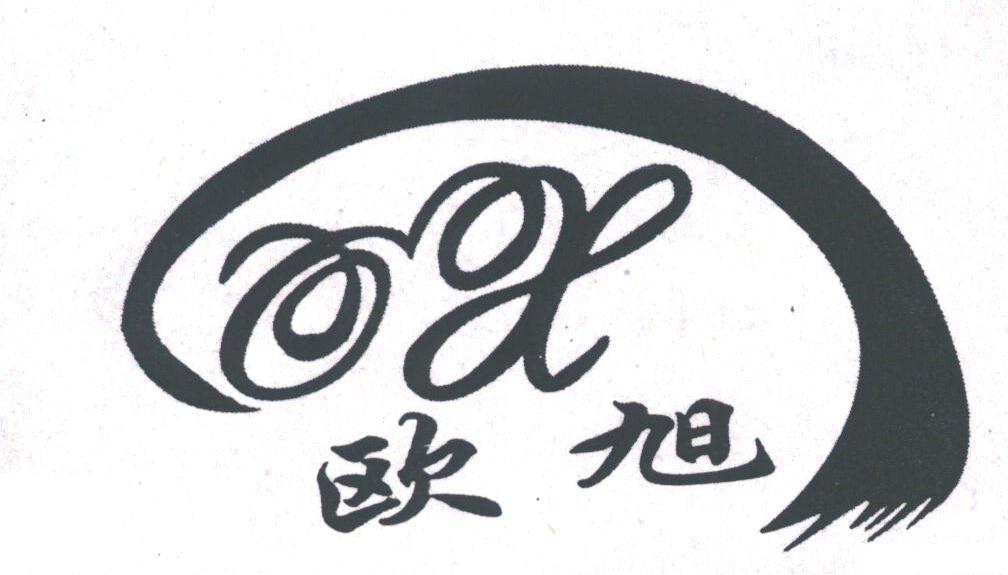 欧旭