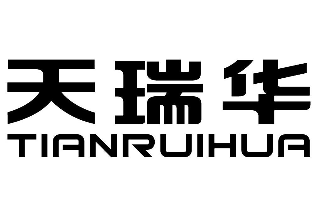 天瑞华