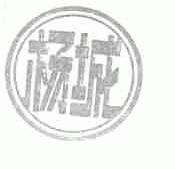 杨城