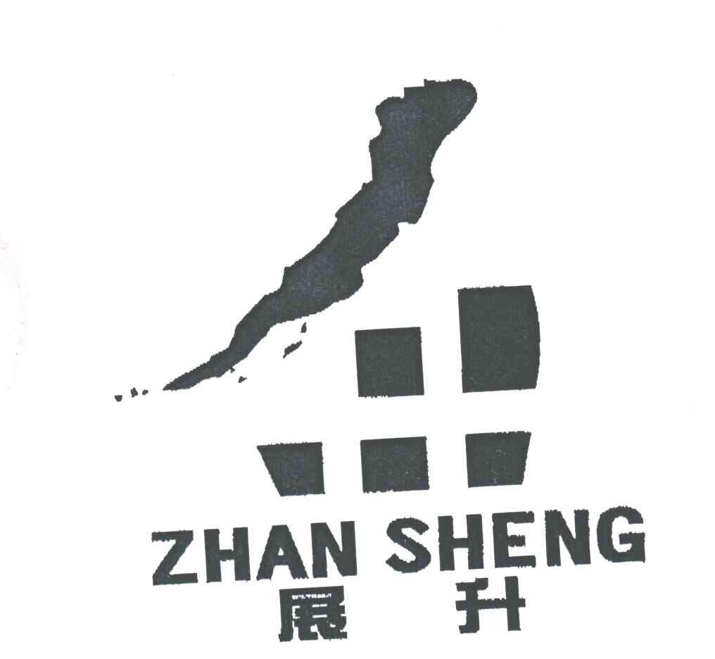 展升