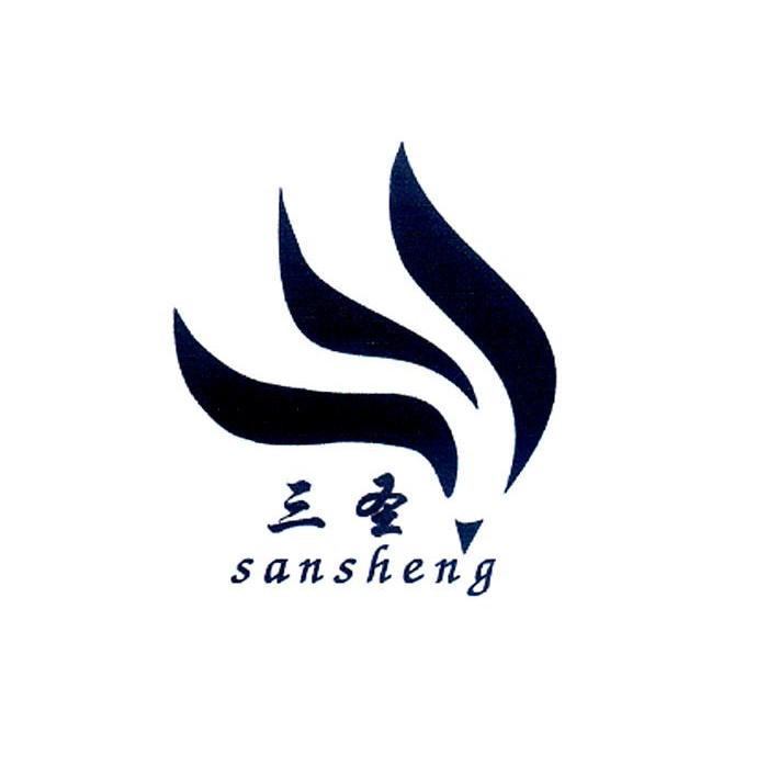 三圣
