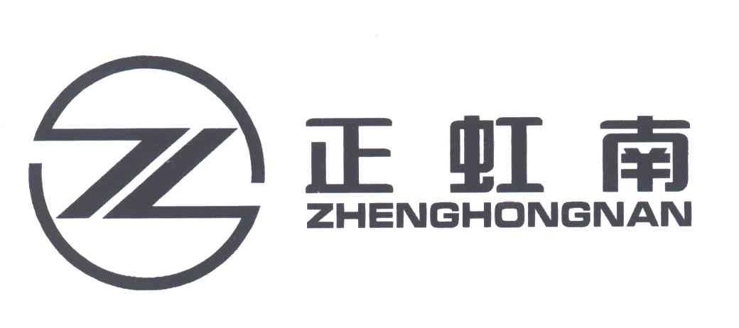 正虹南
