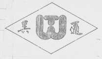 吴通
