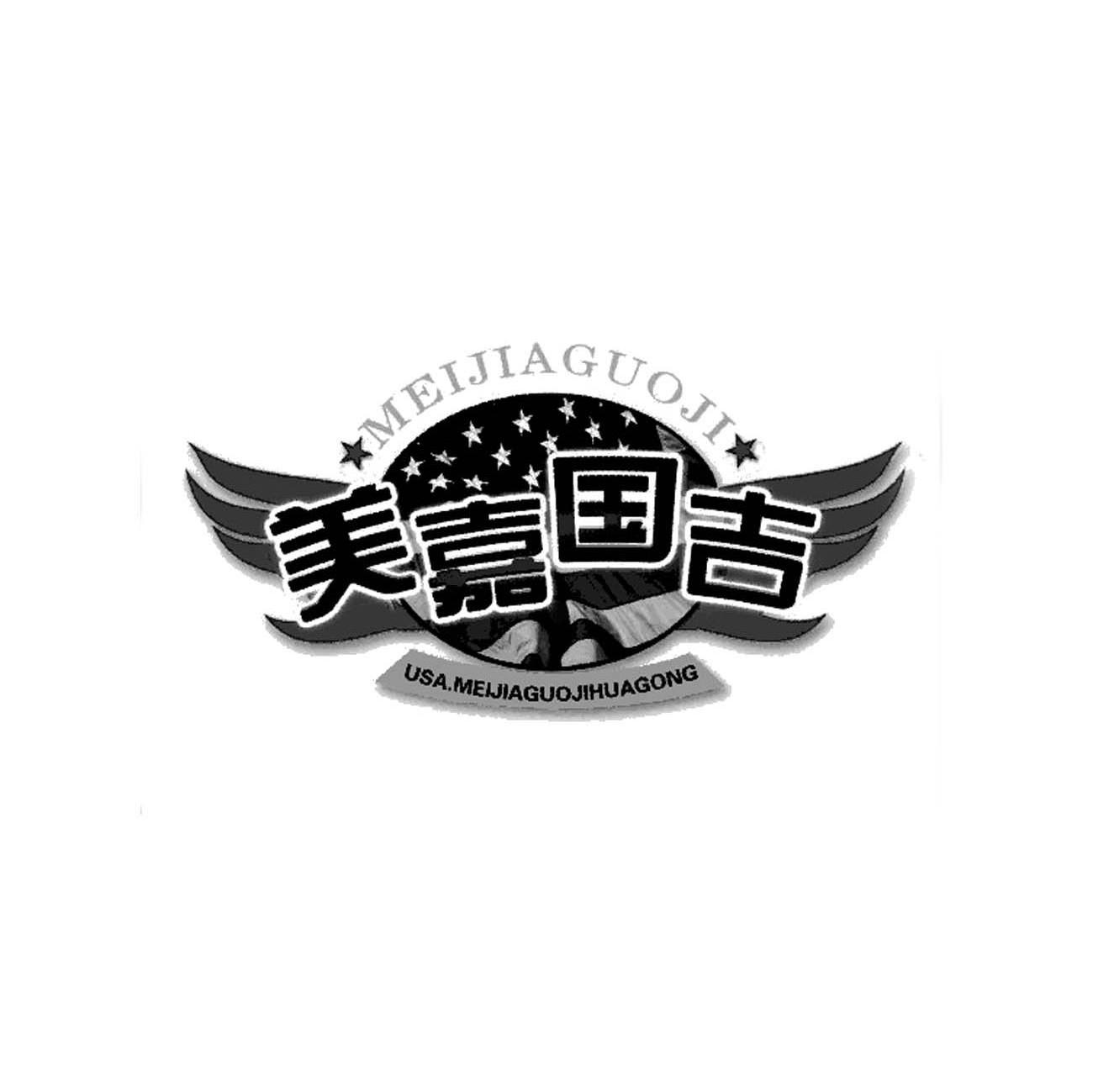 美嘉国吉 USAMEIJIAGUOJIHUAGONG