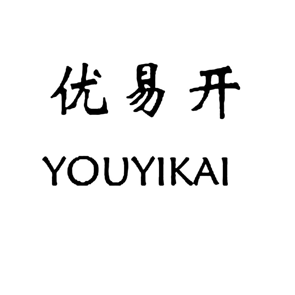 优易开