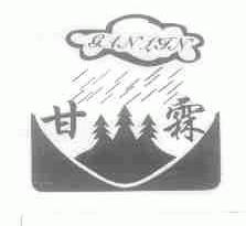 甘霖;GANLTN