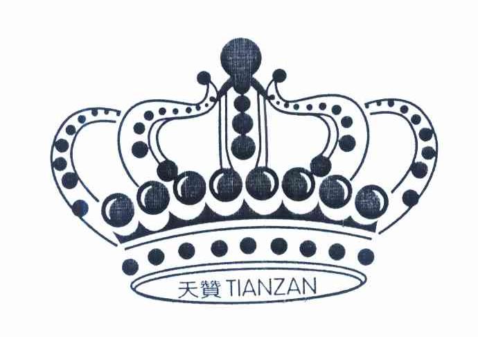 天赞