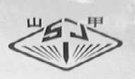 山甲