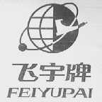飞宇