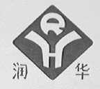 润华
