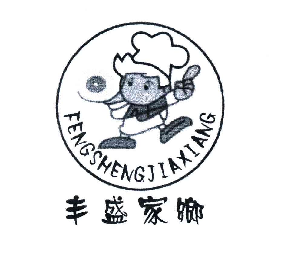 丰盛家乡;FENGSHENGJIAXIANG