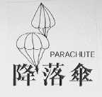 降落伞    PARACHUTE