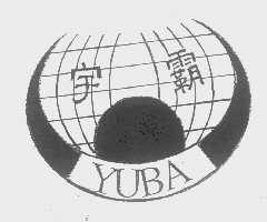 宇霸