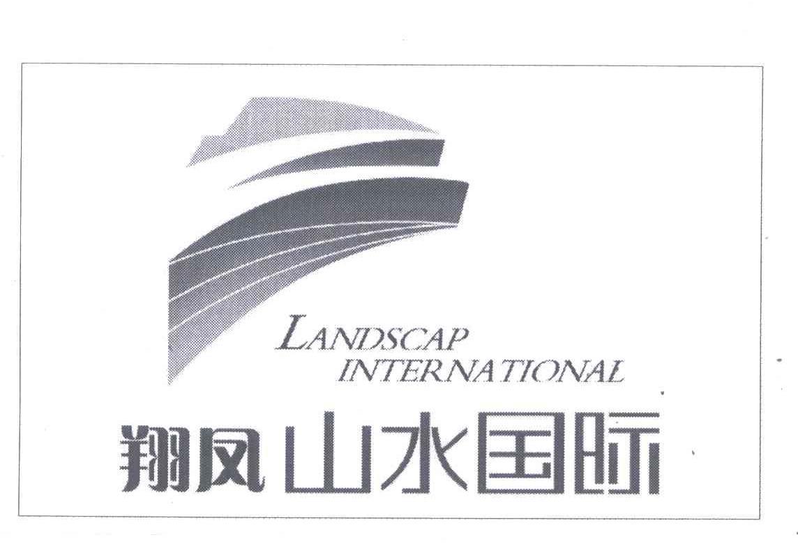 翔凤山水国际;LANDSCAP INTERNATIONAL