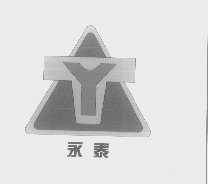 永泰