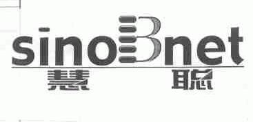 慧聪;SINOBNET