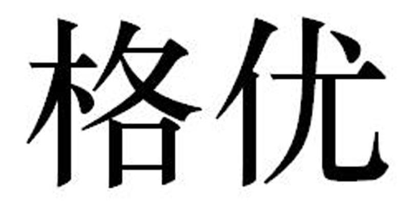 格优