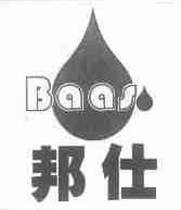 邦仕;BAAS
