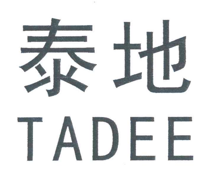 泰地;TADEE