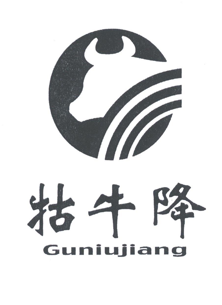 牯牛降