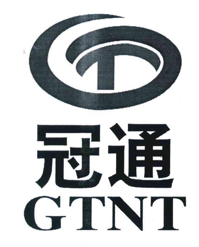冠通 GTNT