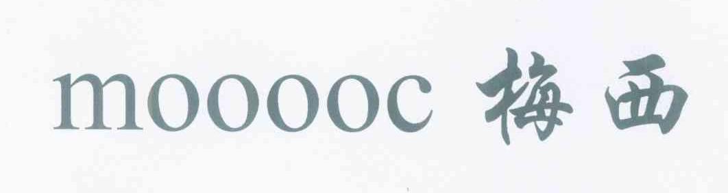 梅西 MOOOOC