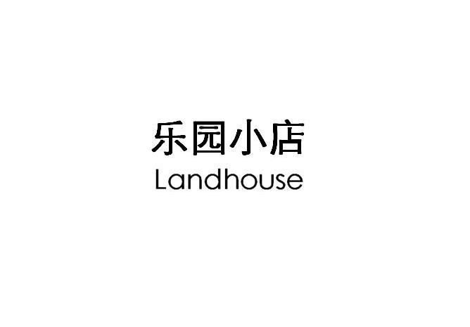 乐园小店 LANDHOUSE