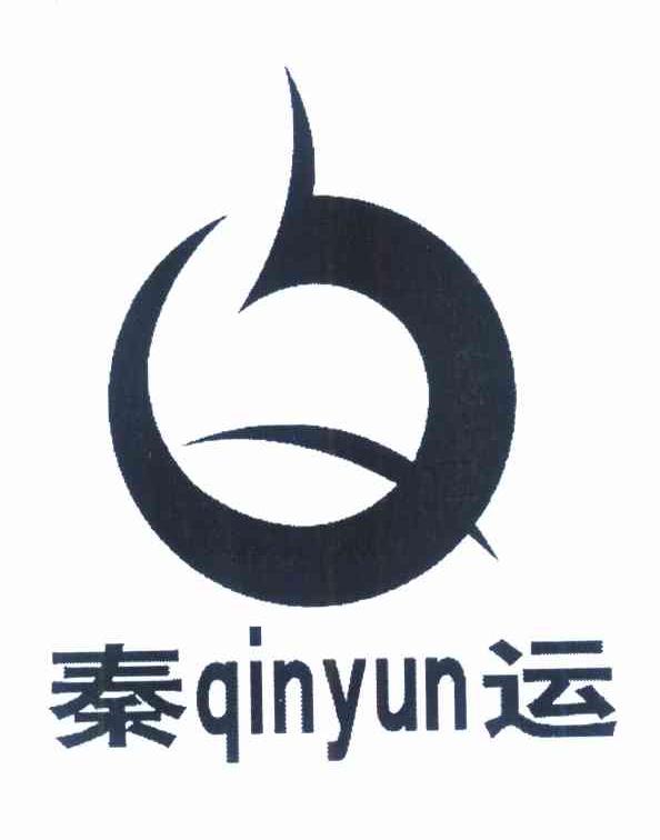 秦运