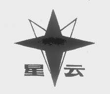 星云