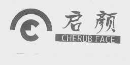 启颜   CHERUB FACE
