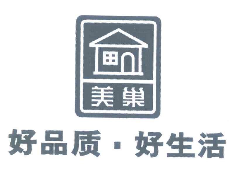 美巢好品质&middot;好生活