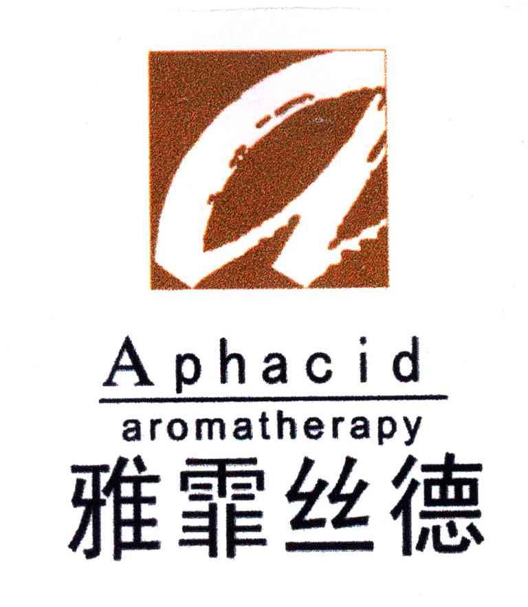 雅霏丝德;APHACID AROMATHERAPY