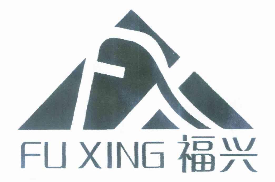 福兴 FX