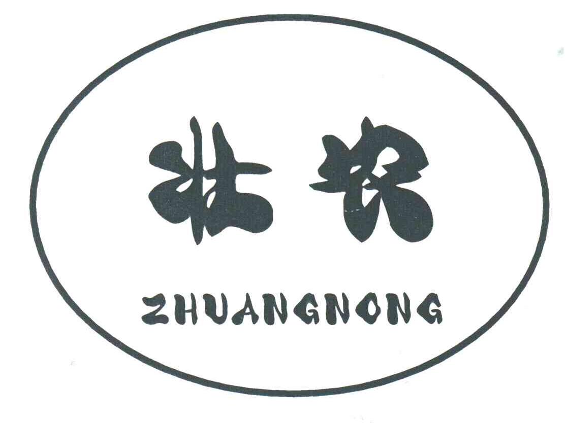 壮农