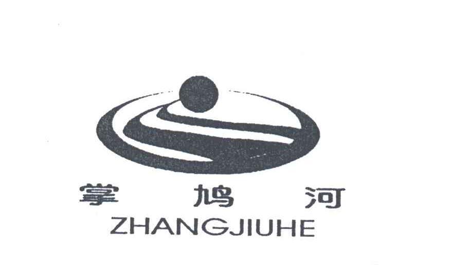 掌鸠河
