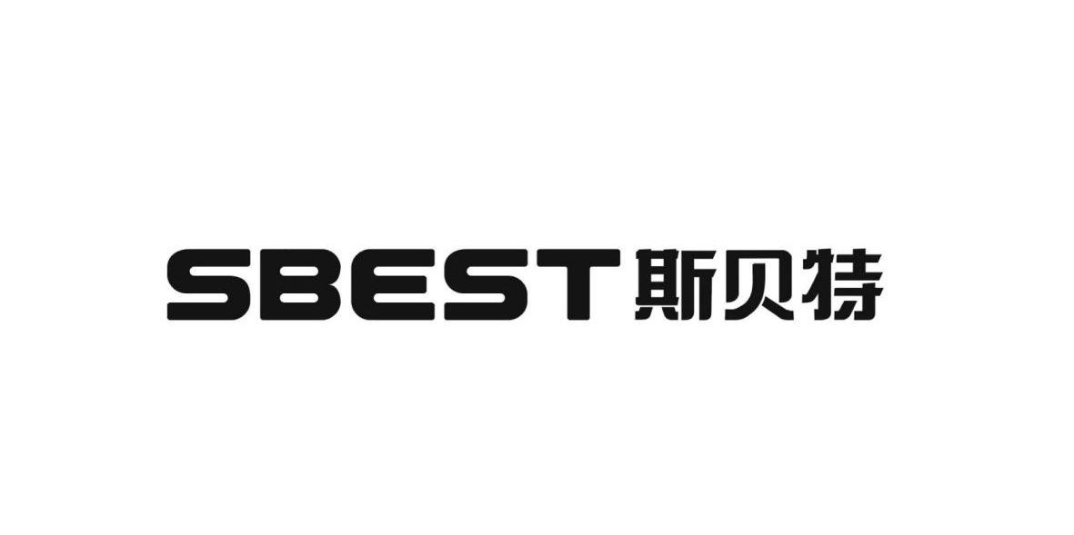 斯贝特 SBEST