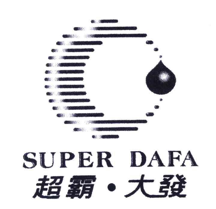 超霸大发;SUPER DAFA