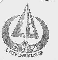 力霸皇