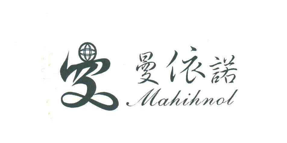 曼依诺;MAHIHNOL