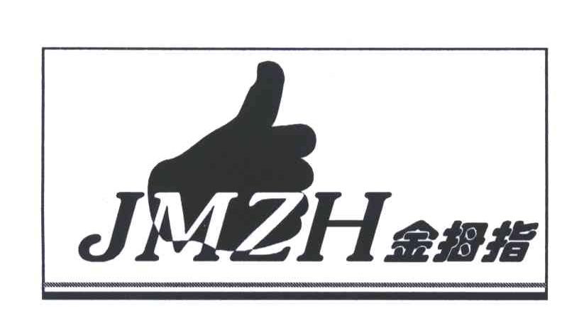 金拇指JMZH