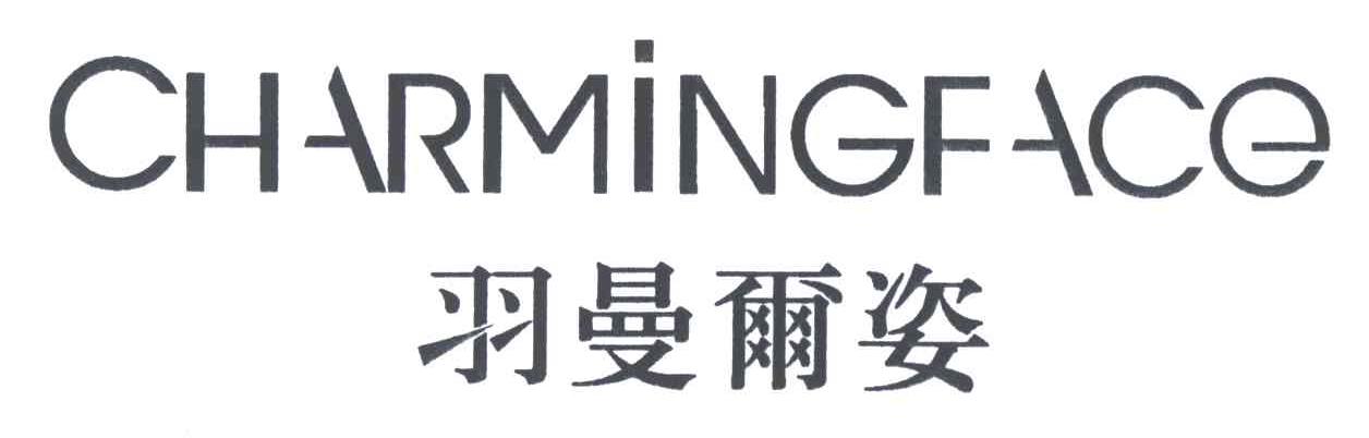 CHARMINGFACE;羽曼尔姿